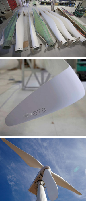 eTa -风叶片解决方案